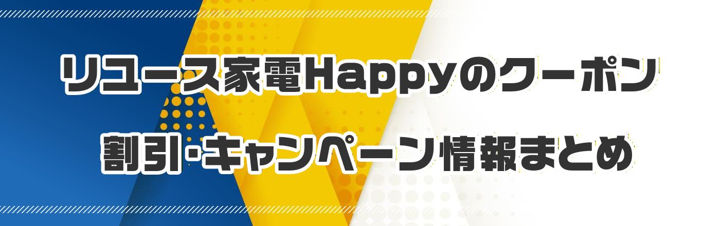 [XƓdHappỹN[|EELy[܂Ƃ